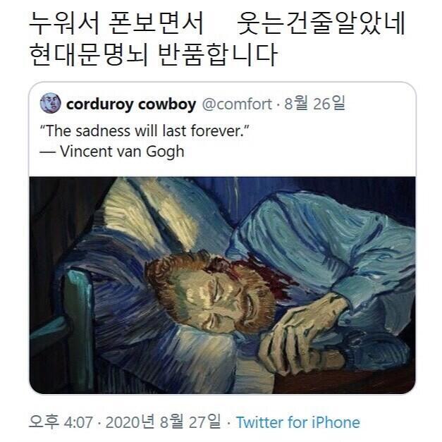 누가 이거보고 고흐흑 이래 ㅠㅠㅋㅋㅋㅋ 나 나도 내 현대문명뇌 반납해야겠다