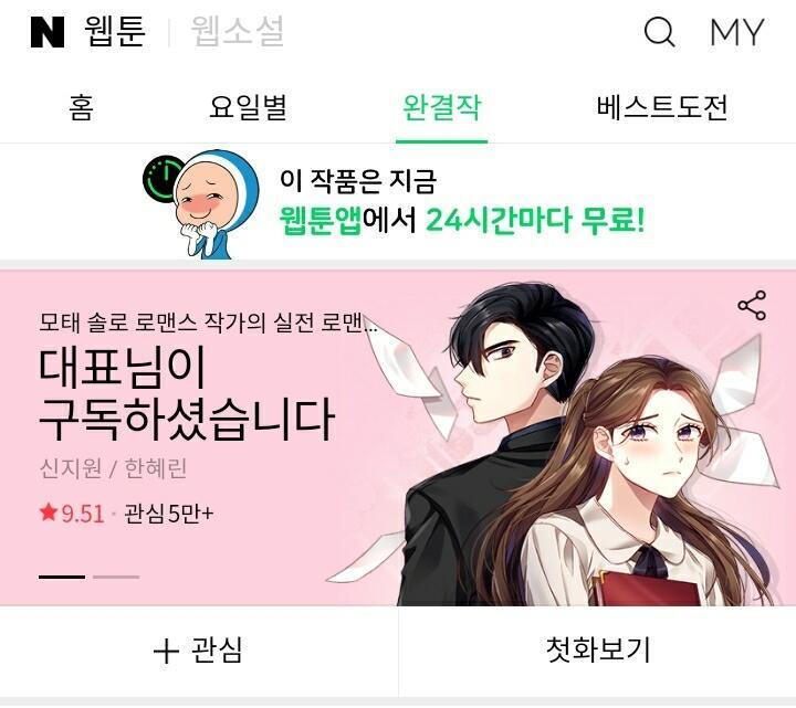 언제쯤 연재했었어? 이건가?