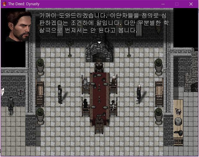 월리엄: 네. 돕겠습니다. 단, 이단자를 정의로 심판 하겠다면 말이죠. 무분별한 학살이 되서는 안됩니다. 총독: 물론이지. 비록 가진 것은 다를
