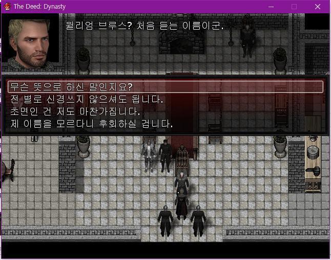 잠시 후 치안관이 총독의 저택에 도착했다. 집사: 어서오십시오. 치안관님. 치안관: 안녕하십니까? 니콜라스, 존 드 애쉬턴 경..... 그리고