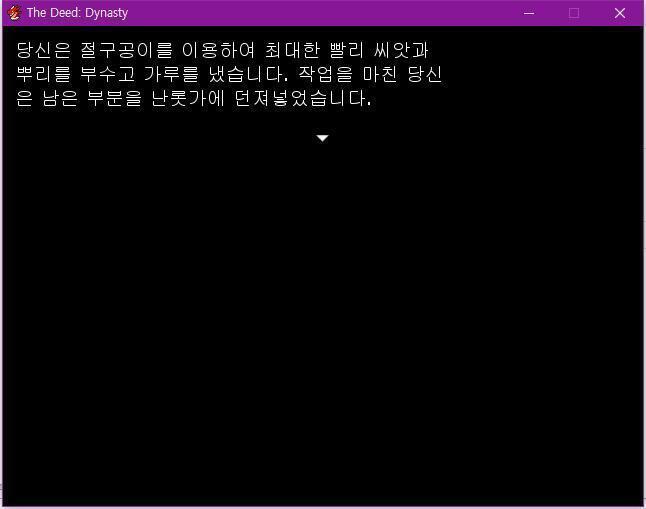 월리엄은 주방으로 가서 미리 봐두었던 절구공이를 사용해 독초를 독가루로 만들었다. 남은 찌꺼기는 벽난로에 던졌다. 난롯불을 증거를 화르륵 불태웠