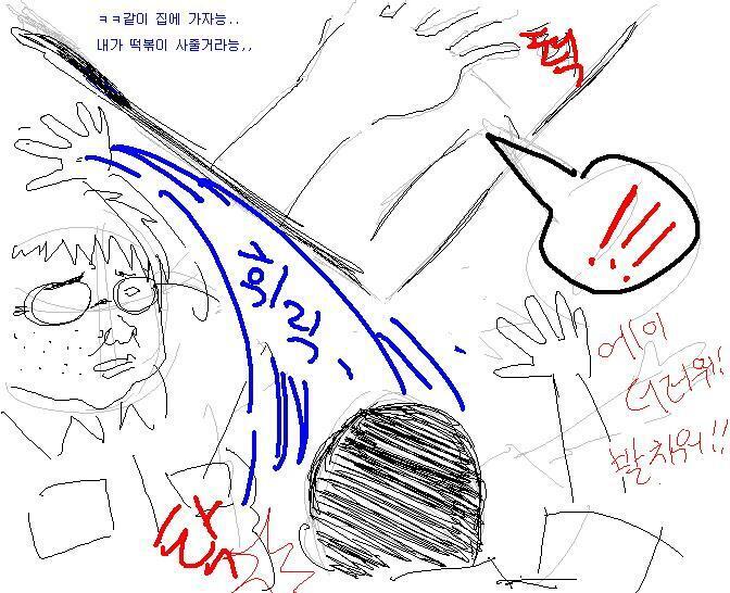 뭐 이런 식으로 빻취(이 만화에서는 페도) 대놓고 말하고 다니는 오타쿠들은 진짜 같은 오타쿠들 사이에서도 배척당함 ㅋㅋㅋ 저 만화는 오프라인이긴