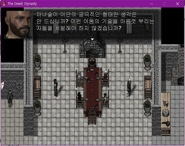 월리엄은 곤란한 문제는 남에게 떠넘겼다. 월리엄: 신부님은 어떻게 생각하신가요? 신부: 어? 어... 어거스틴께서는 마녀와 악마가 마법을 부릴