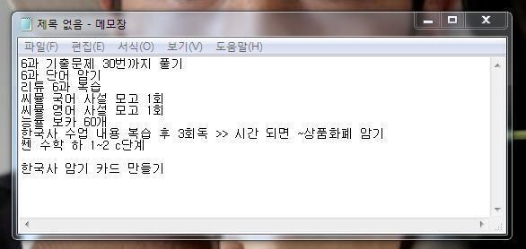 우선 오늘 (9/12) 계획! 모의고사 감 잃은 거 같아서 벼락치기 아닌 벼락치기 들어간다...