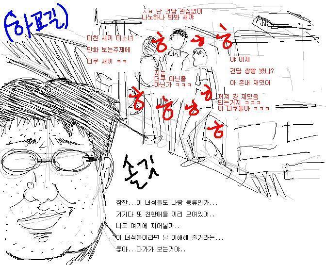 뭐 이런 식으로 빻취(이 만화에서는 페도) 대놓고 말하고 다니는 오타쿠들은 진짜 같은 오타쿠들 사이에서도 배척당함 ㅋㅋㅋ 저 만화는 오프라인이긴