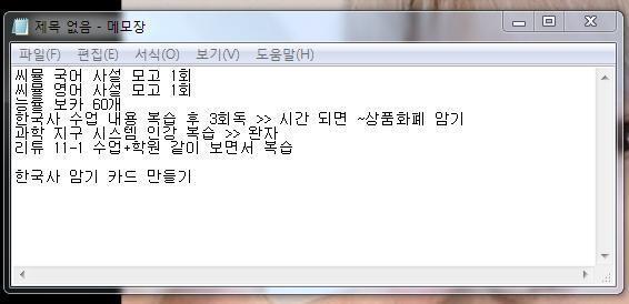 일단 오늘 계획. 학원 다녀와야지 ~.~