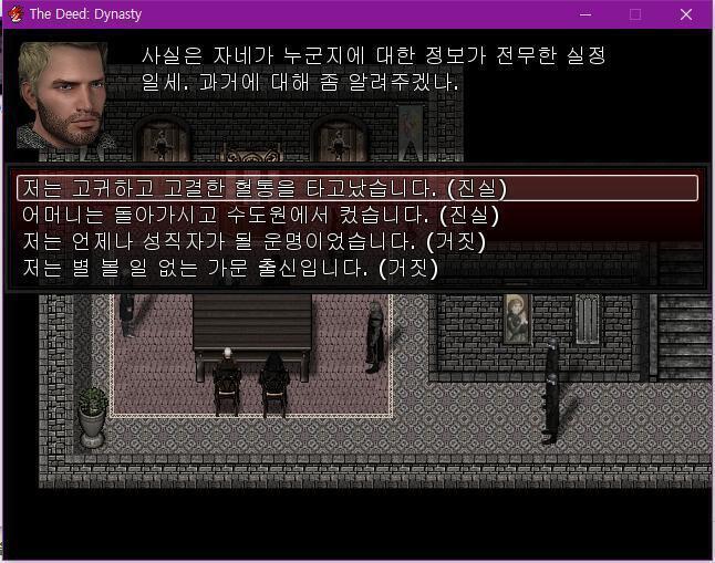 월리엄: 이해합니다. 치안관님. 저도 치안관님이라면 똑같이 행동했을 겁니다. 치안관: 고맙네. 자네에 대한 정보가 부족해서 그런데, 자네의 과거