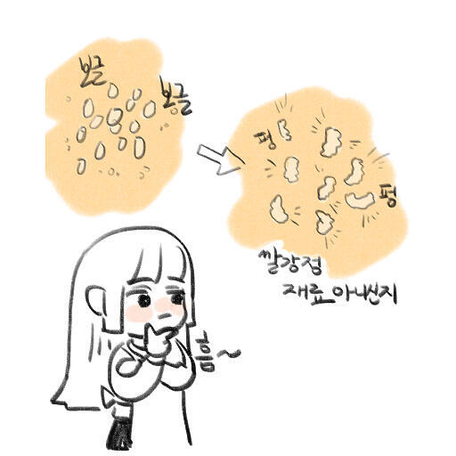 음~~ 튀기는 소리가 예술인걸? 얼른 먹고싶다~