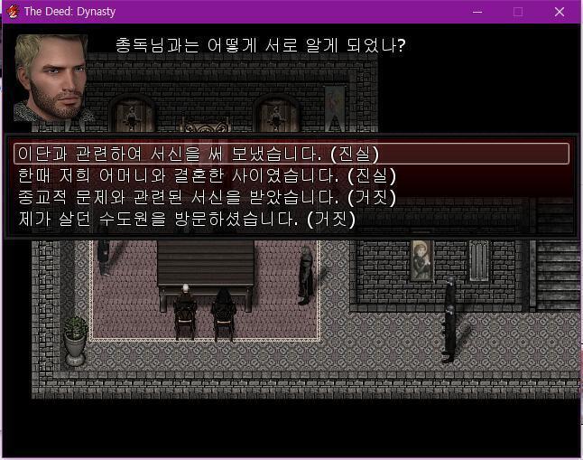 월리엄: 가문의 막내로 성직자 될 운명입니다. 그 외에 할말이 없군요. 치안관: 신부가 되려 했군. 그래. 그러면, 총독님과는 어떻게 알게 되었