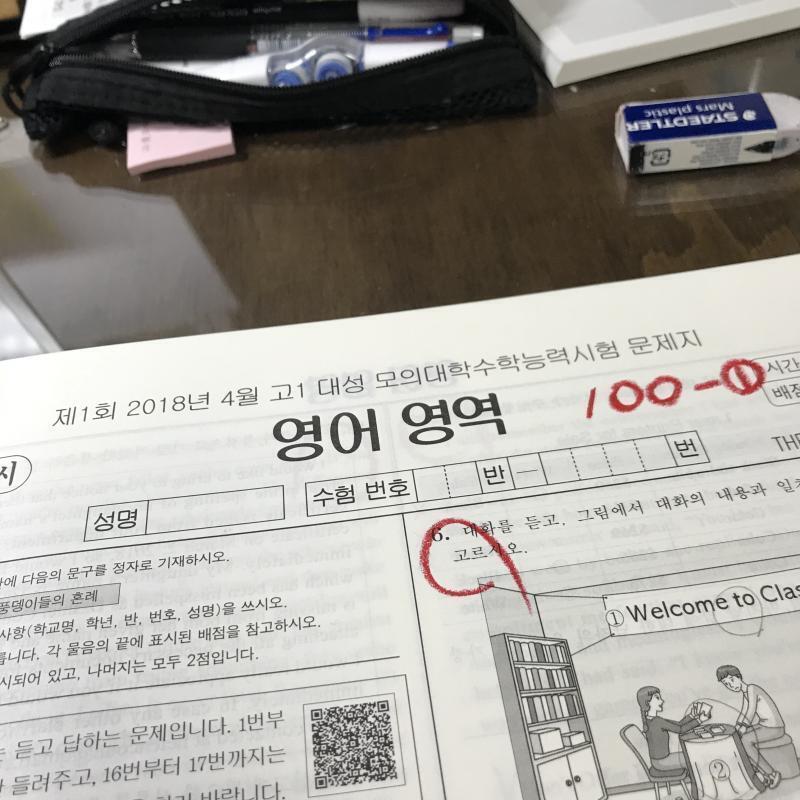 그리고 이건 자랑 ㅎㅎ 하는 김에 저번 모의고사 변명을 해보자면... 시험 다음 날 모고+처음 학교에서 치는 모의고사라 적응? 너무 힘들었...