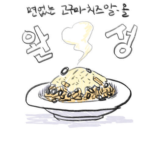 완성! 깜빡하고 면을 안 넣었다! 다음 요리로는 뭘 만들어볼까? >>11