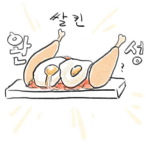 완성! 플레이팅을 좀 해봤는데 어떠려나?ㅎㅎ A양의 플레이팅 실력은,,,,,,,, ...다음 요리로 넘어가도록 할까? 요즘 >>21이 유행이던데