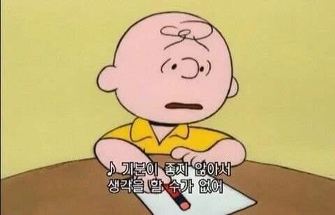 힘들어 힘들면 주변인들한테 기대는 편도 아니라서 어떻게 해야 할지 모르겠어 이렇게 다운됐을땐 일부러 친구들 연락도 안받는데 왜 자꾸 힘든걸 터놓