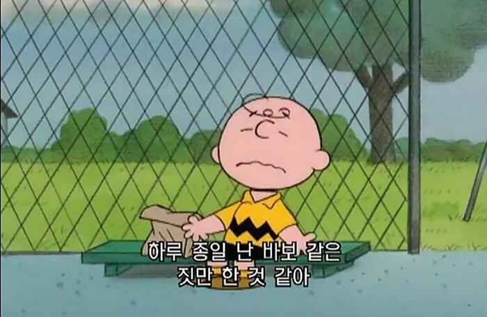 힘들어 힘들면 주변인들한테 기대는 편도 아니라서 어떻게 해야 할지 모르겠어 이렇게 다운됐을땐 일부러 친구들 연락도 안받는데 왜 자꾸 힘든걸 터놓