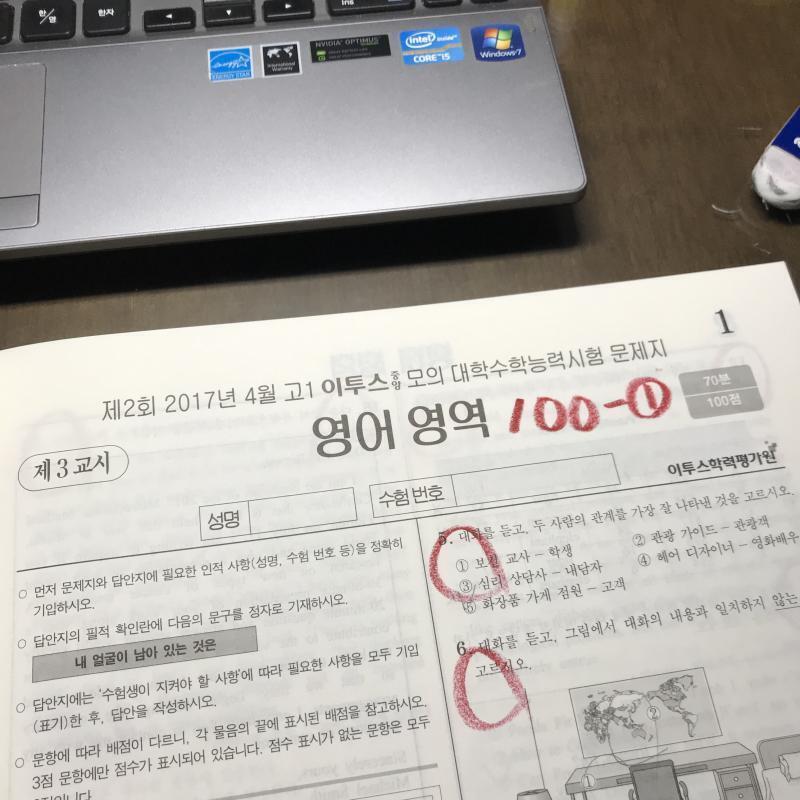그래도 모의고사 점수는 나름 만족 ~.~ 사실 영어는 운이 좀 좋았어 그리고 국어는 왜 점수가 오르지 않는 걸까 거의 항상 80 후반 언저리..