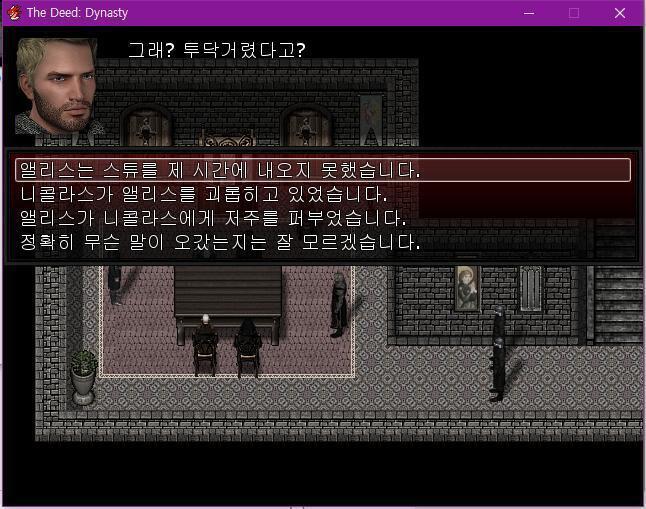 집사: 월리엄님이 저택에 방문하셨을 때 저도 있었습니다. 현관에서 손님을 맞이했죠. 치안관: 그 이후 중요한 이야기를 한 적 있나? 집사: 중요