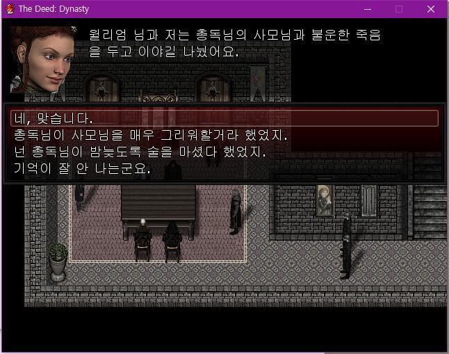 월리엄: 저는 그런 말 한 적 없습니다. 월리엄은 하녀의 말을 도중에 끊으며 말했다. 치안관: 흠... 또 다른 이야기 안했나? 그러나 치안관은