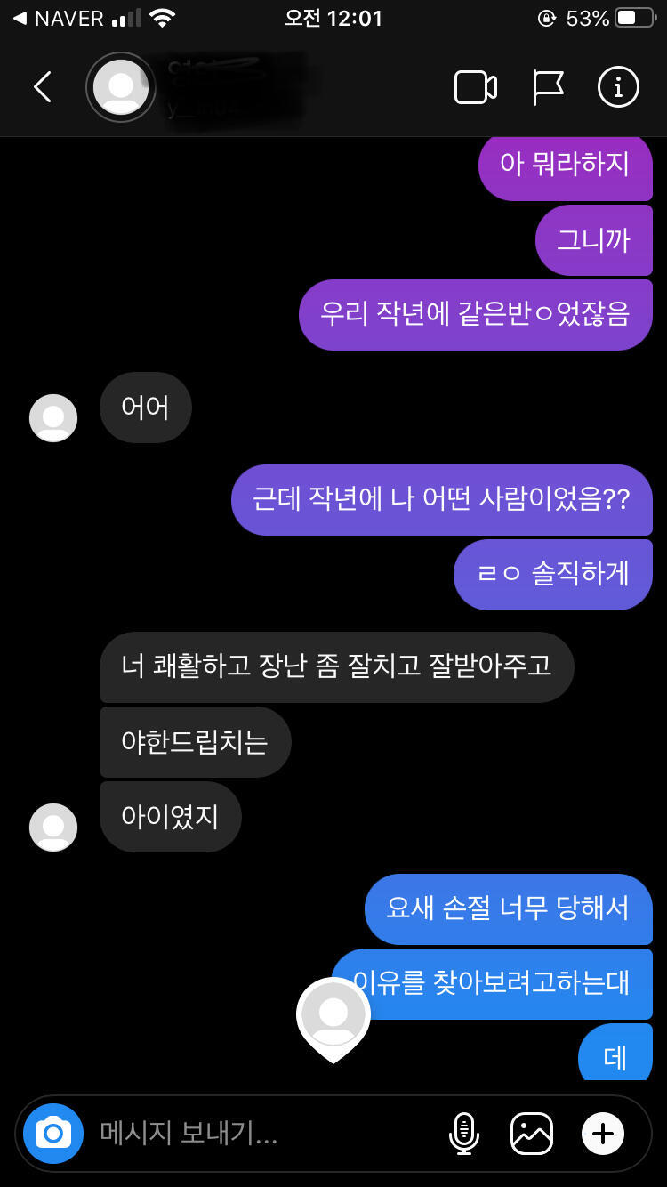 이건 나한테 몇 안남은 내 남사친 나 엄청 챙겨주고 엄마같은 애였어 쟨 모르겠지만 나도 의지많이 하고 사진은 문제되면 삭제할겡