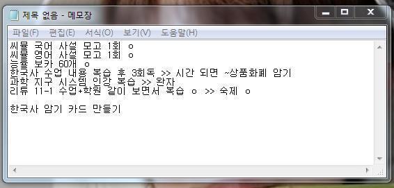난 미친 걸까...? 오늘도 공부를 거의 안 했어... 내일부턴 다시 시간 재면서 공부해야겠다 내일 총 5시간 이상 안 하면 난 사람이 아니야