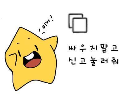 스레 개판났네