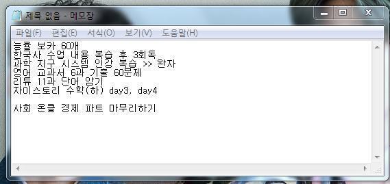 오늘 계획! 한국사는 언제 쯤 할 수 있을까 내가 한국사를 못 치는 이유를 알겠군