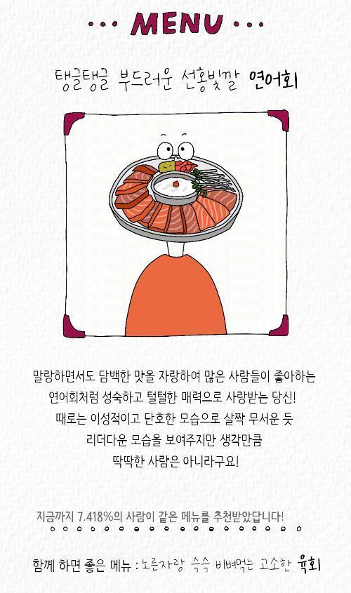 아 대충 나랑 똑같은 애들한테 앵커 걸어서 탑승하려 했는데 이거 메뉴 글자 색깔이 꽃 색깔이네ㅋㅋㅋㅋ 캡처해야겠다...