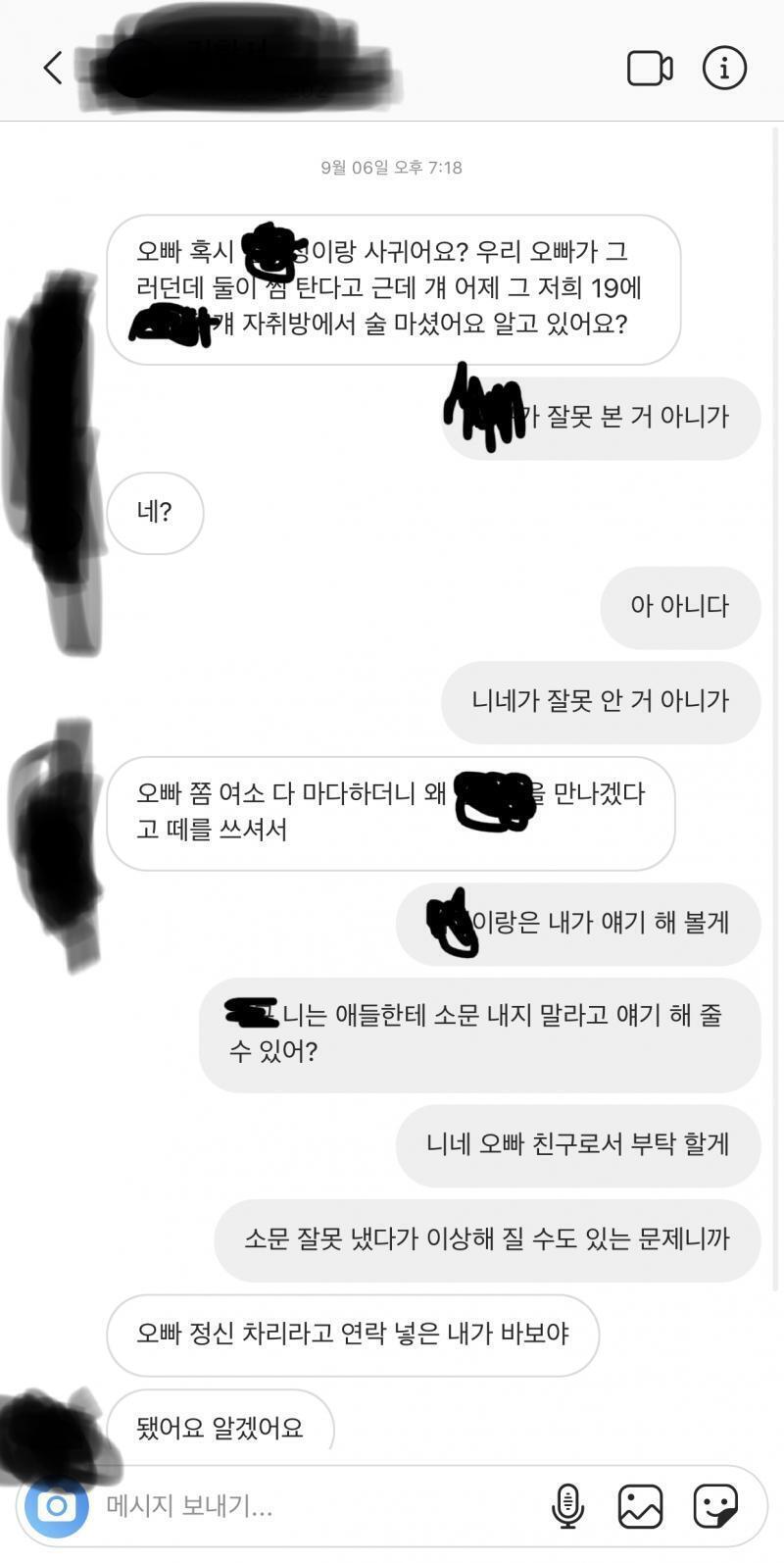 음 나 그 후배랑 끝났는데 썰 풀면 다들 읽어줄 거야? 밑에는 친구 동생이 9월 6일에 연락 왔던 거