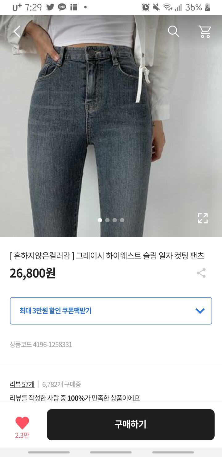 이거 어때?? 에이블리에 입점돼있는 부기샵꺼야!!!