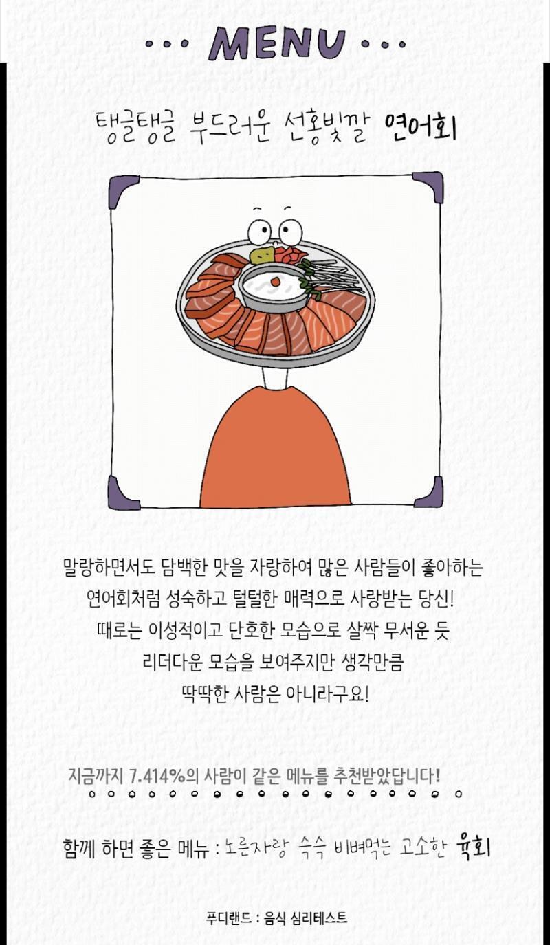 난 이거 나옴!