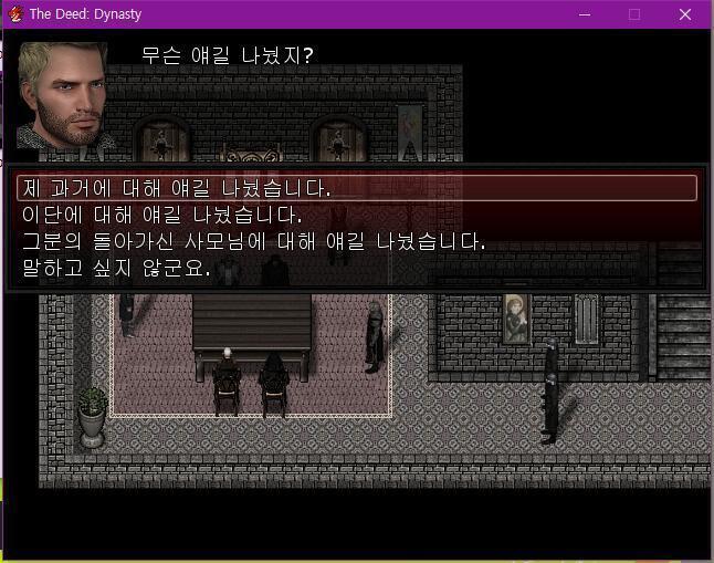 월리엄: 그 때 총독님이 사모님을 그리워하신다고 말했지? 하녀: 네. 치안관: 그래. 그러시겠지. 모두들 고개를 끄덕였다. 치안관: 그 외에 다