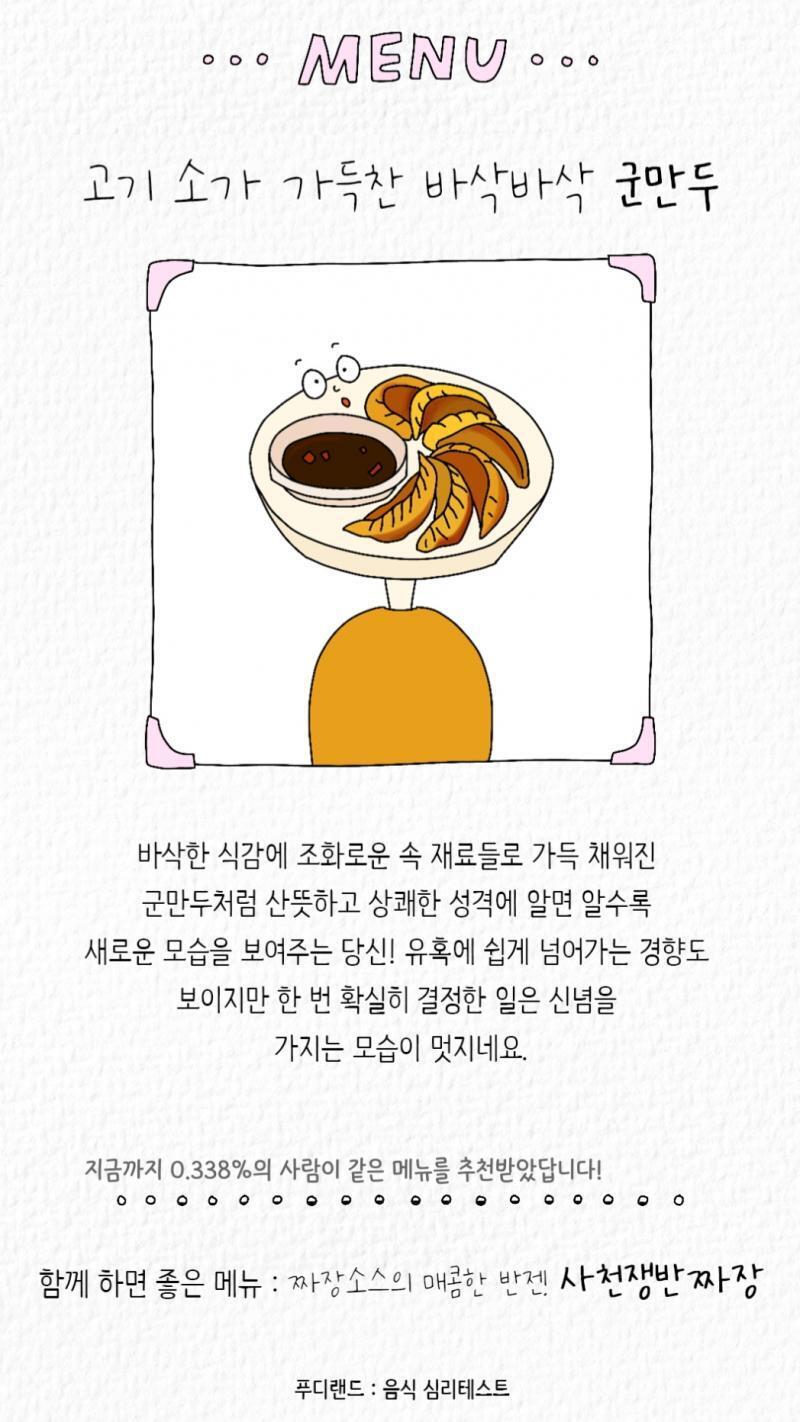 난 이거!