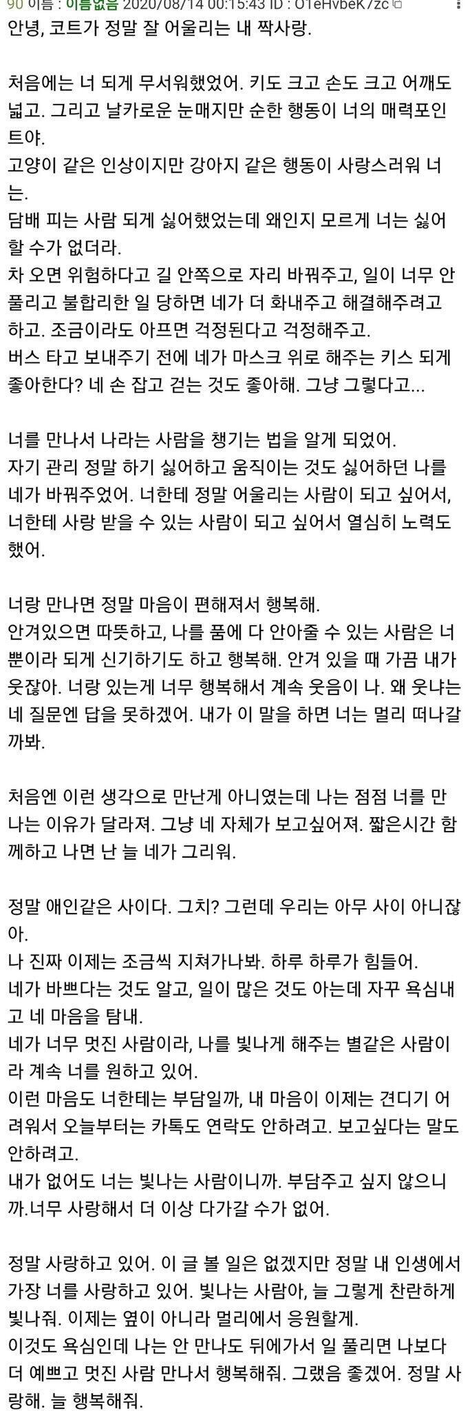 예전에 어디 레스에다가 썼는진 모르겠는데 이건 그냥 내가 늘 그사람 생각할 때마다 느끼는 감정이야 예전의 나 자신... 포기 할 줄 알았나..?