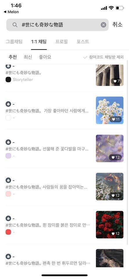 >>19 친구가 보내준 사진을 첨부할게. 일본어를 번역해보니 기묘한 이야기 라는 뜻이래.