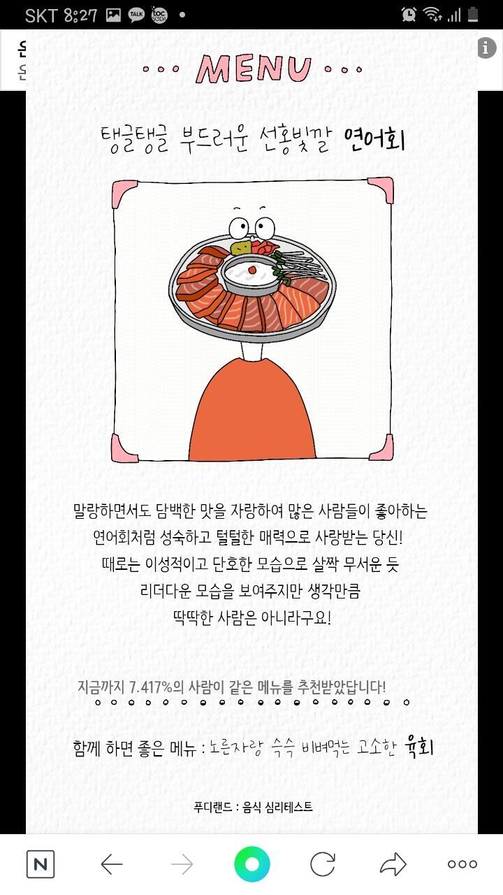 요거