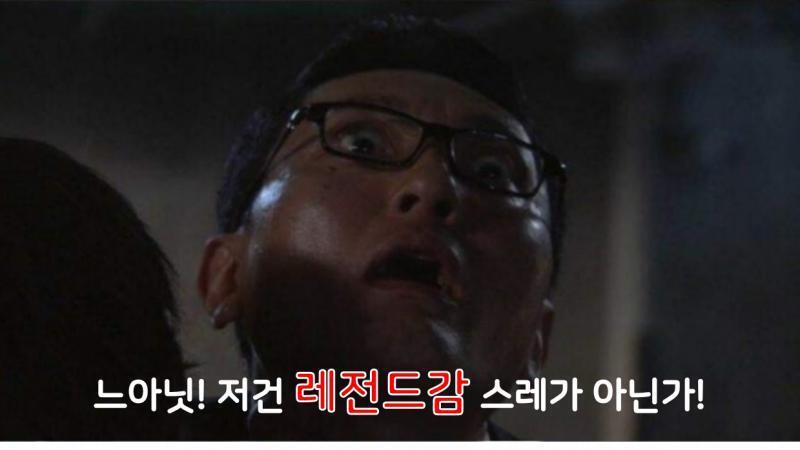 나도 하나 눌렀다 레전드 가랏
