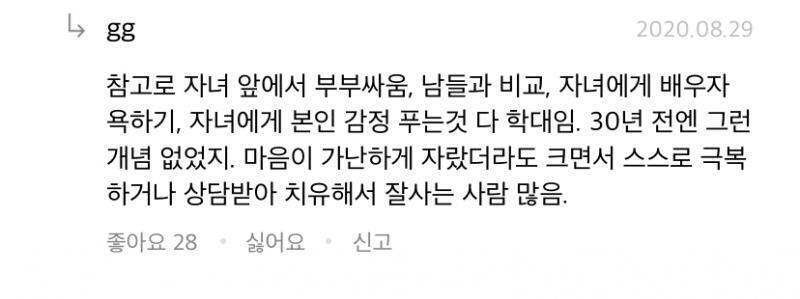 다 해당돼서 서럽고 내가 왜 고통받아야 되는지 모르겠어... 레주도 많이 힘들겠다.. 우리 힘내자ㅜㅜ