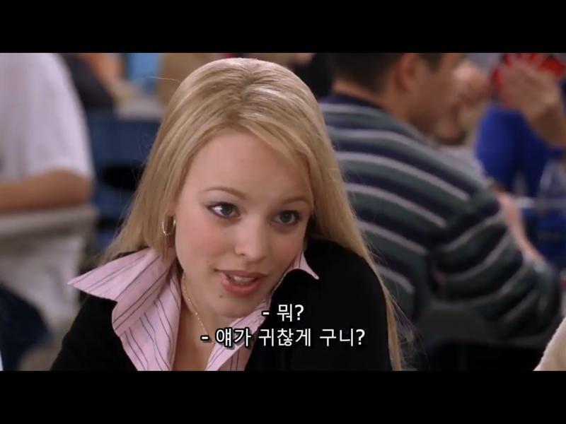 퀸카로 살아남는법