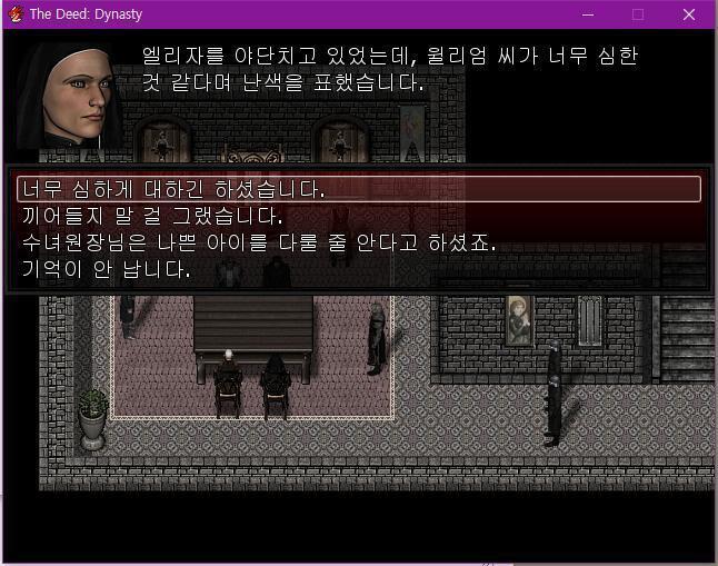 치안관: 이제 만찬 때 일어난 일로 넘어가죠. 수녀원장: 저는 총독의 딸이 신부의 말로 떼 쓰는 것 밖에 기억나지 않는군요. 그에 대해 훈육을