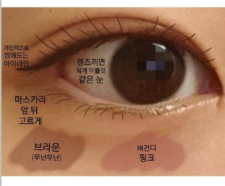 사진이 너무 극단적이긴 한데 이해좀해줘..ㅜㅠ 마스카라 골고루 안 뭉치게 바르는게 이뻐! 앞,뒤 모두 바른다는 느낌으로 아이라인은 내리는게 더