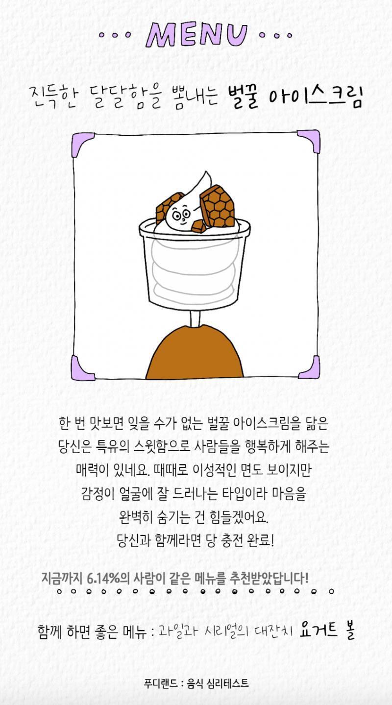난 요거 나왔어!! 좀 많이 맞는듯 대박이당