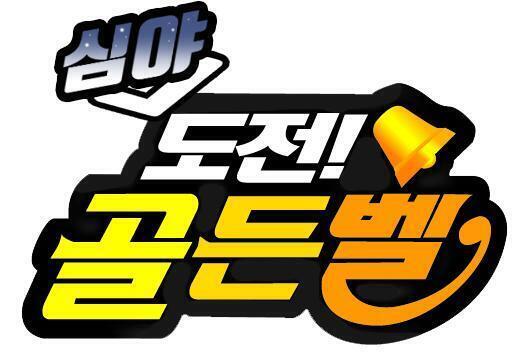 ์ฌ์ผ ๋์ ๊ณจ๋ ๋ฒจ (00:00) -๋์ด๋ ์ด์ค๊ธ! ๋ ๋๋ค์ ๊ณจ๋ ๋ฒจ์ ์ธ๋ฆด ์ ์์ ๊ฒ์ธ๊ฐ! ์๋
ํ์ธ์! ์ฌ์ผ ๊ณจ๋ ๋ฒจ์ ์ ํ์๊ฐ์ด 24์๊ฐ ๋จ์์ต๋