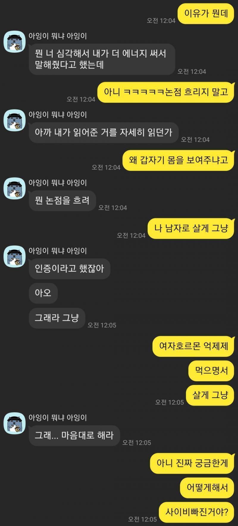 그리고 대화 내용들