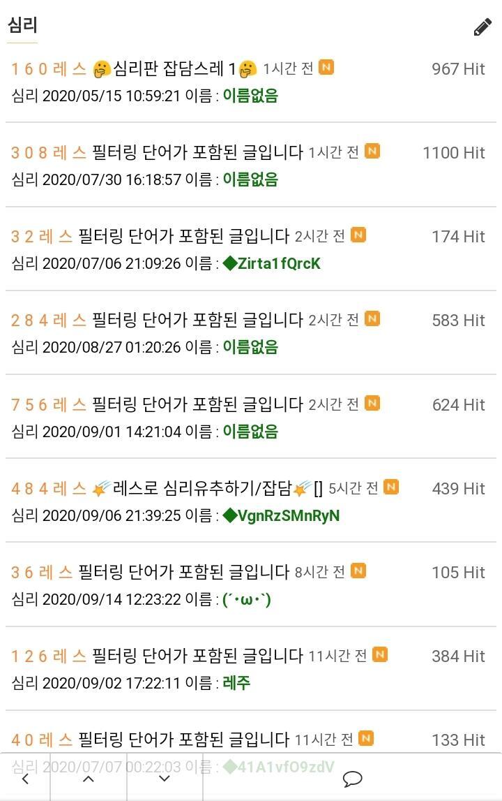 내가 심리판 안 가는 이유ㅋㅋㅋㅋㅋ