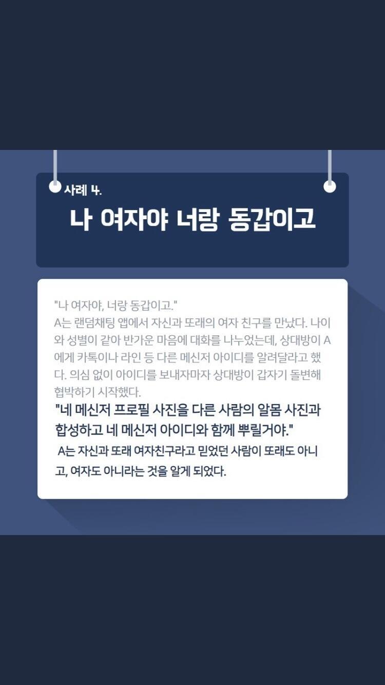 그리고 이거 방금 A가 보내줫는데 사례가 이거 두개 짬뽕한거네 ㅅㅂ련