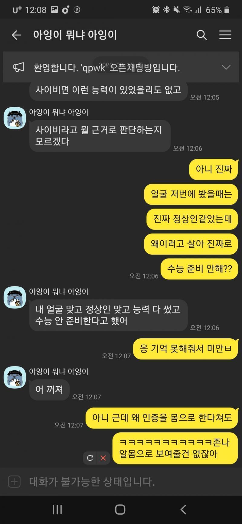 이건 어이없게 걔가 나간거