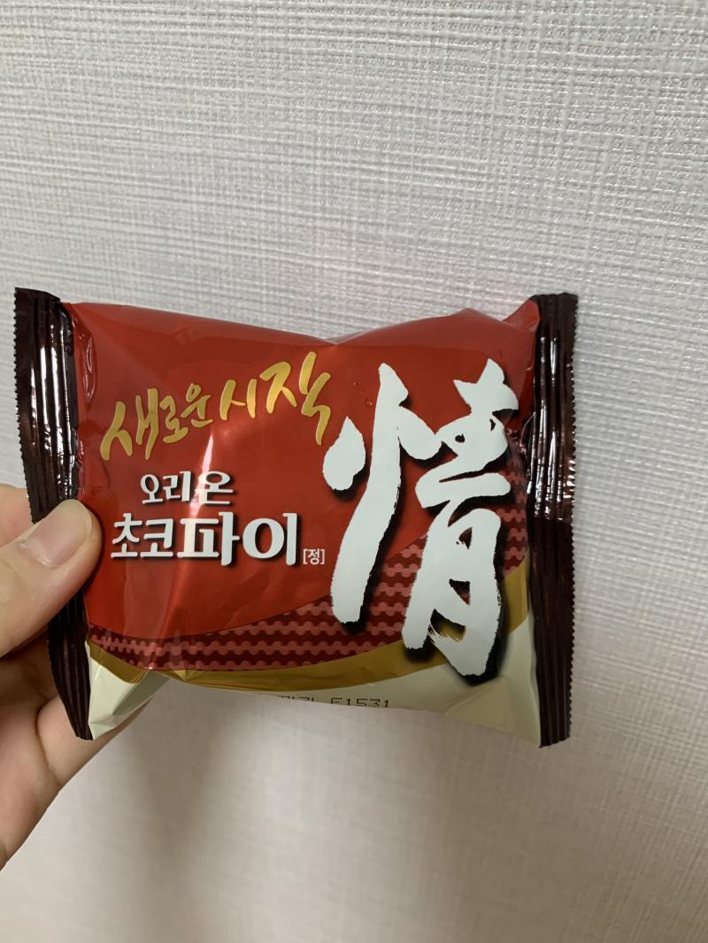 뭐야 스레쥬 오늘 생일이라굿? 왜 나한테 말 안해줬어!! 내가 달려가서 초코파이에 초 꼽고 생일추카한다고 노래 불러줘야쓰겄네@#*#}*¥}¥^😍
