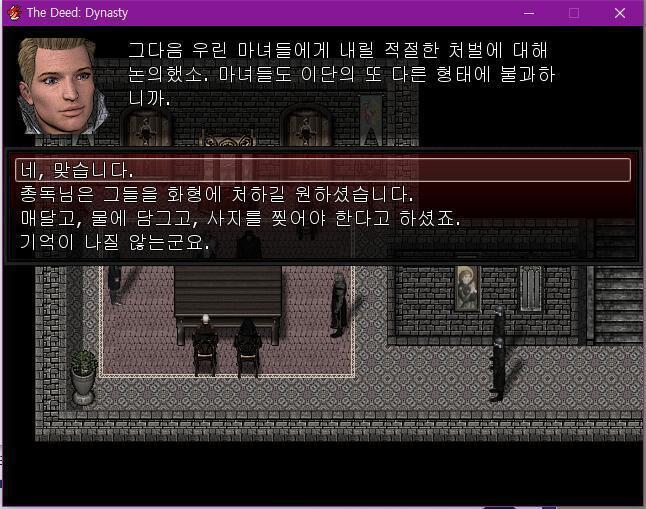 월리엄: 신부님의 의견을 물어봤죠. 치안관은 신부를 보았다. 신부: 간단합니다. 모든 기적은 신의 권능에서 나와야합니다. 그늘이 드리운 곳이 아