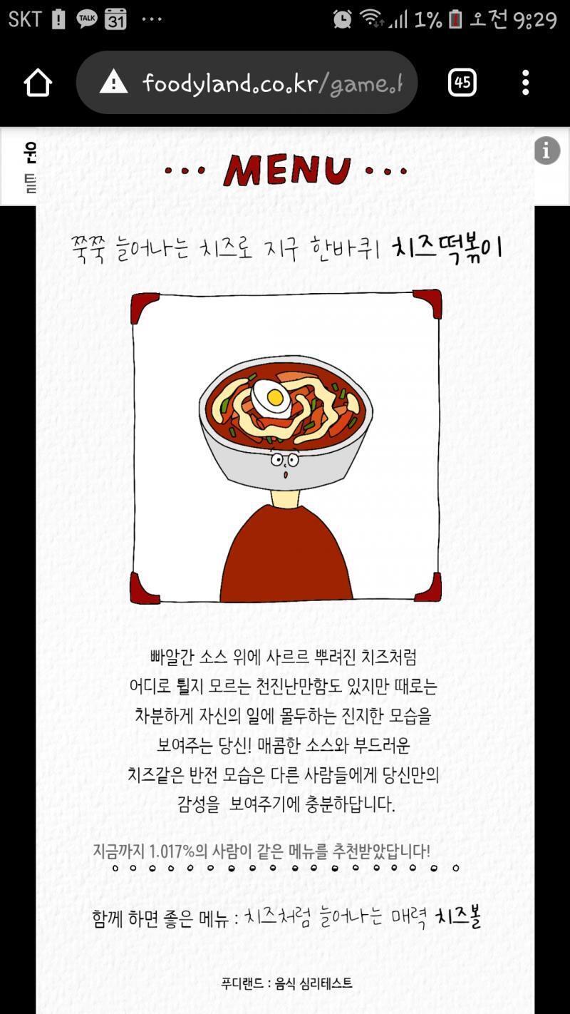 치즈볼 어딧니! 오늘 저녁은 엽떡으로 해야쓰것다.