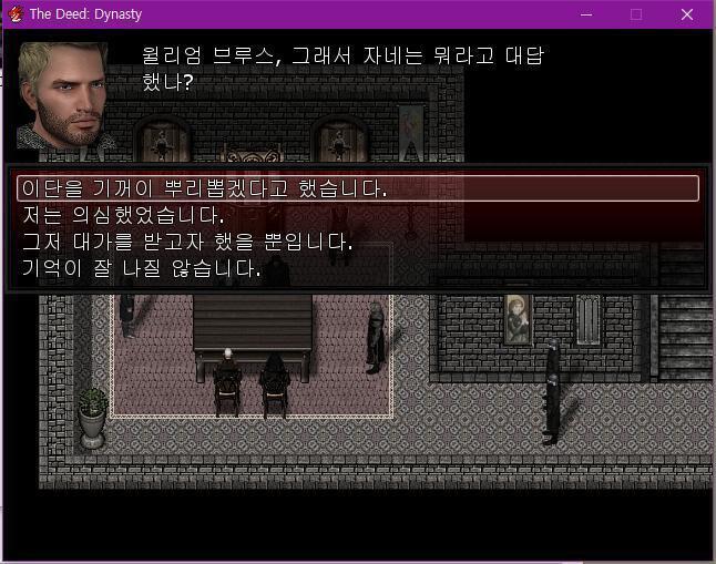 신부: 만찬이 끝날 때 쯤 총독님은 우리들을 왜 불렀는지 그 이유를 말하셨소. 저에게는 과분하게도 굳은 심지를 가진다 판단하셨고, 월리엄은 북부