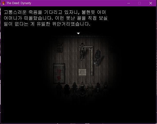 여러 증거들이 월리엄을 지목하고 있었다. 또한 다른 이를 의심할 증거조차 없었다. 월리엄은 구속되었고, 재판을 받게되었다. 판결은 사형. 월리엄